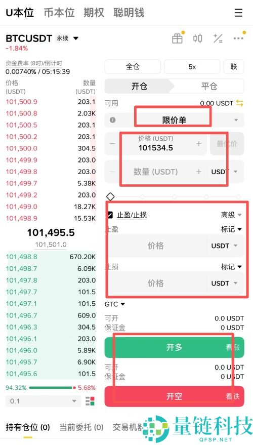 币安合约交易怎么下单?如何设定止盈止损单?币安合约交易详细图文教学
