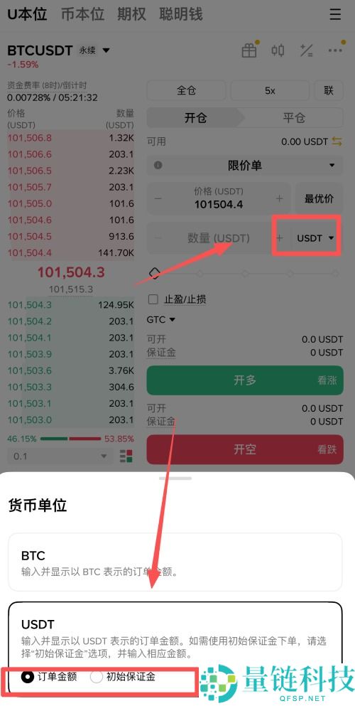 币安合约交易怎么下单?如何设定止盈止损单?币安合约交易详细图文教学
