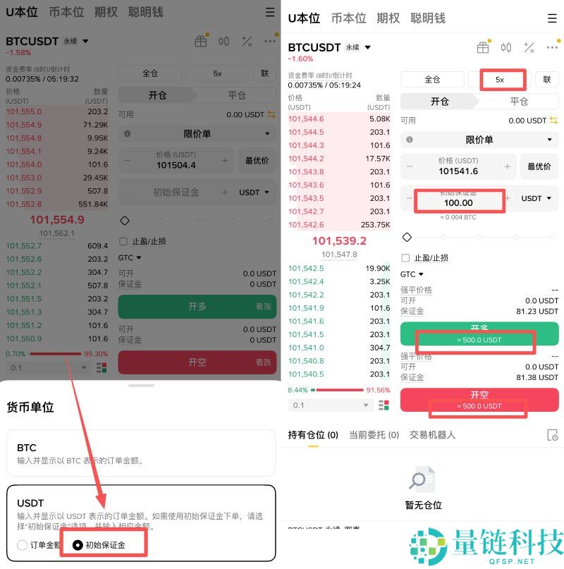 币安合约交易怎么下单?如何设定止盈止损单?币安合约交易详细图文教学