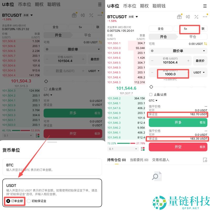 币安合约交易怎么下单?如何设定止盈止损单?币安合约交易详细图文教学
