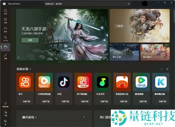 Windows 11若何一键装置安卓应用：超等简单