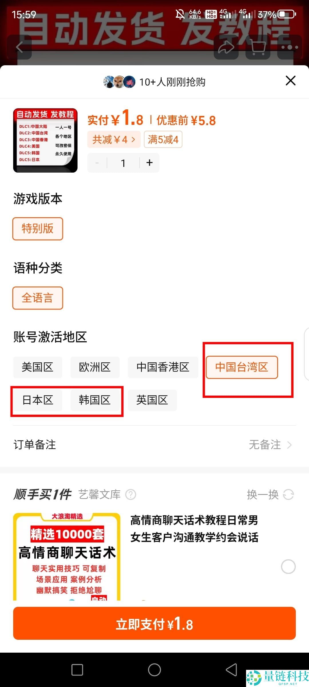 币安（Binance）交易所注册教程：新用户注册与使用入门