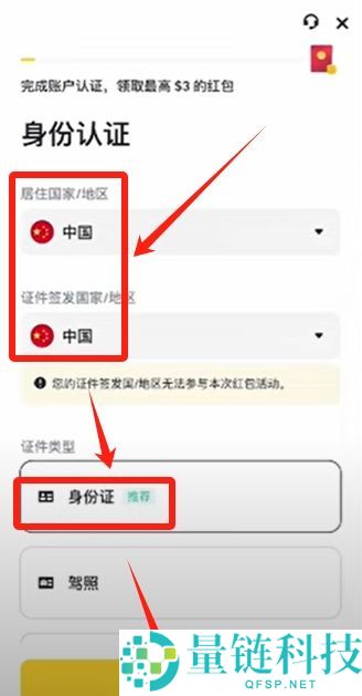 币安（Binance）交易所注册教程：新用户注册与使用入门