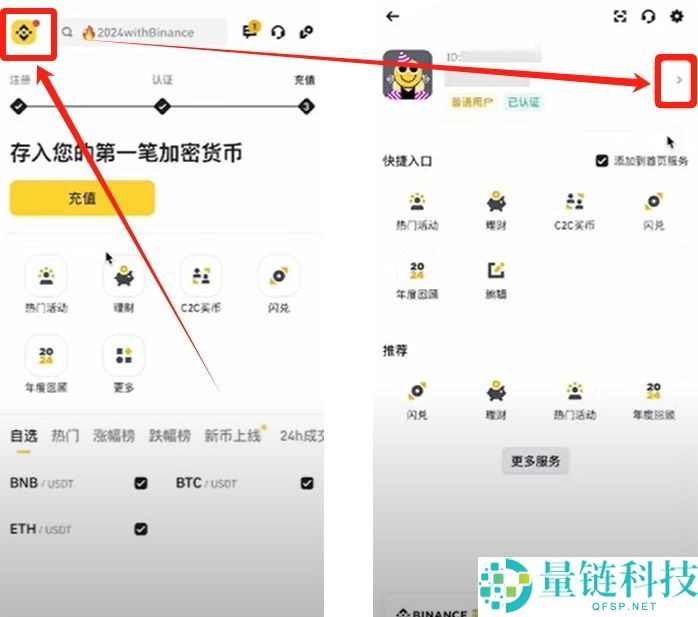 币安（Binance）交易所注册教程：新用户注册与使用入门