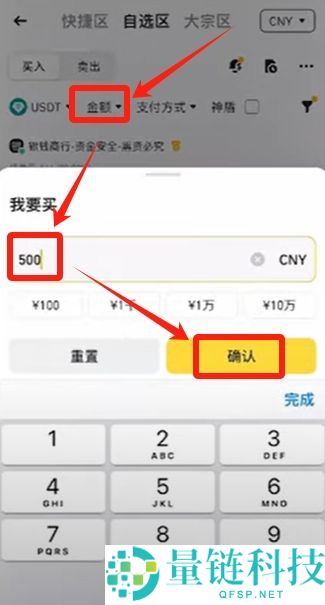 币安（Binance）交易所注册教程：新用户注册与使用入门