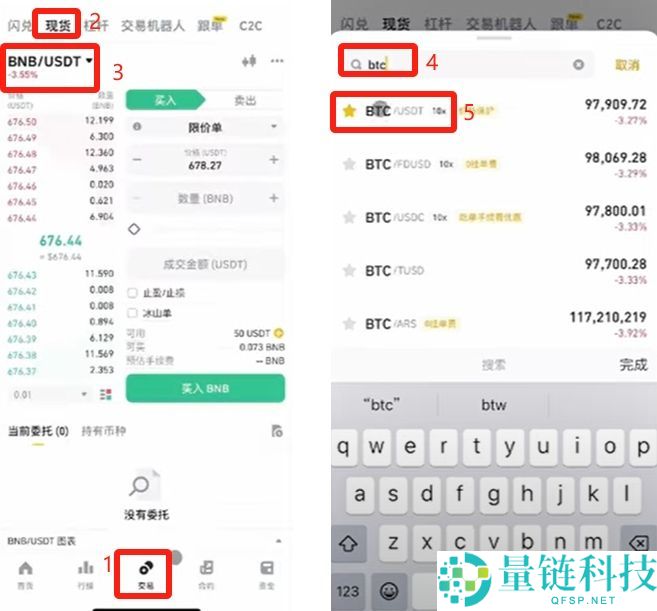 币安（Binance）交易所注册教程：新用户注册与使用入门