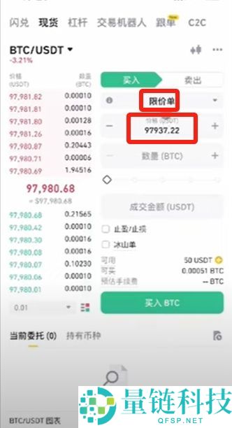 币安（Binance）交易所注册教程：新用户注册与使用入门