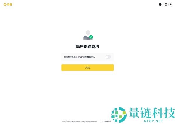 币安账户注册与认证全攻略：大陆地区用户操作步骤详解