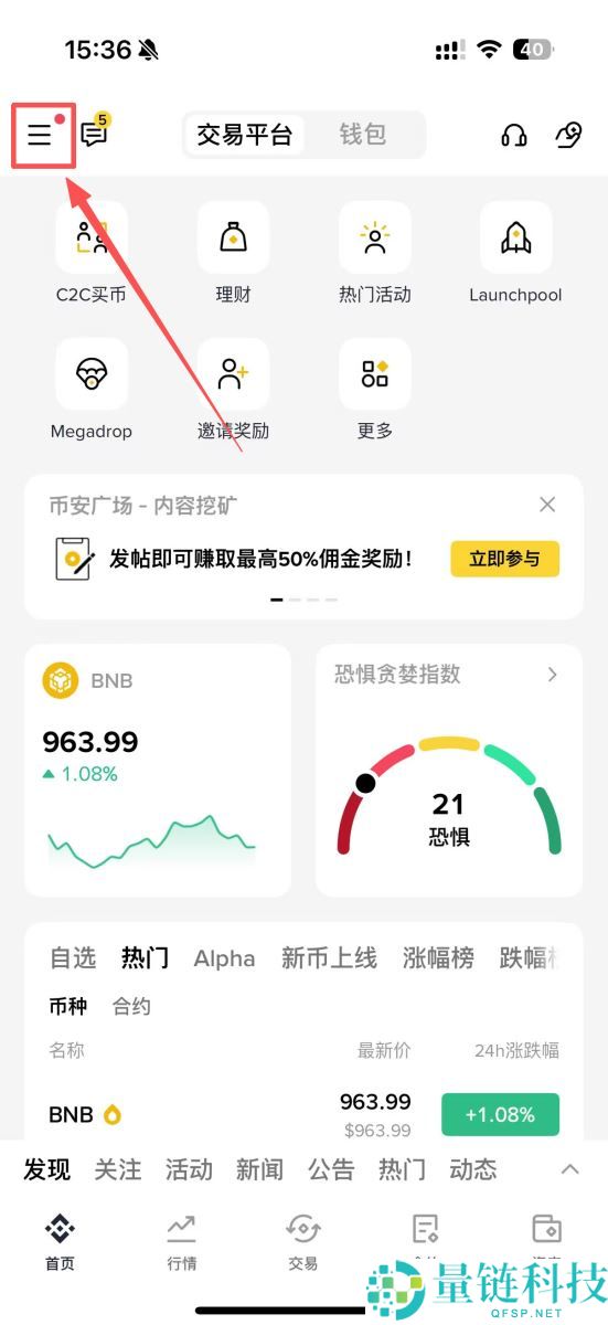 成为币安VIP好处有哪些？ 6 种成为币安VIP的方式及优惠解析