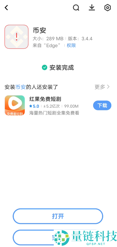 币安(Binance)APP下载安装流程：一步步教你完成操作