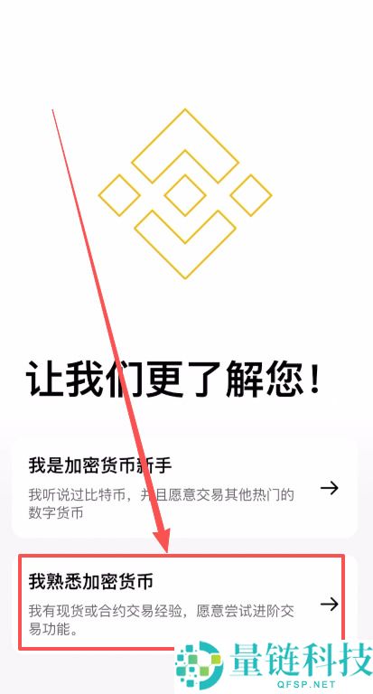 币安(Binance)APP下载安装流程：一步步教你完成操作