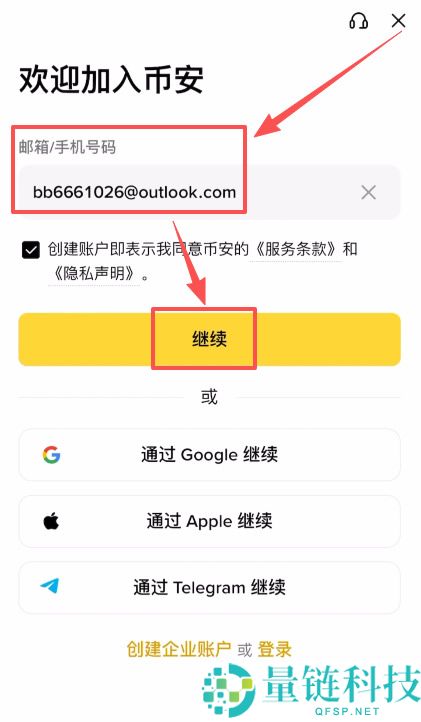币安(Binance)APP下载安装流程：一步步教你完成操作