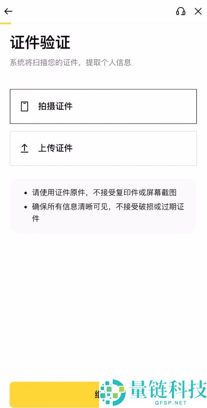 币安(Binance)APP下载安装流程：一步步教你完成操作