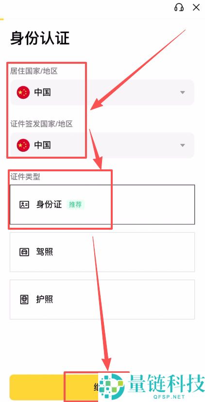 币安(Binance)APP下载安装流程：一步步教你完成操作