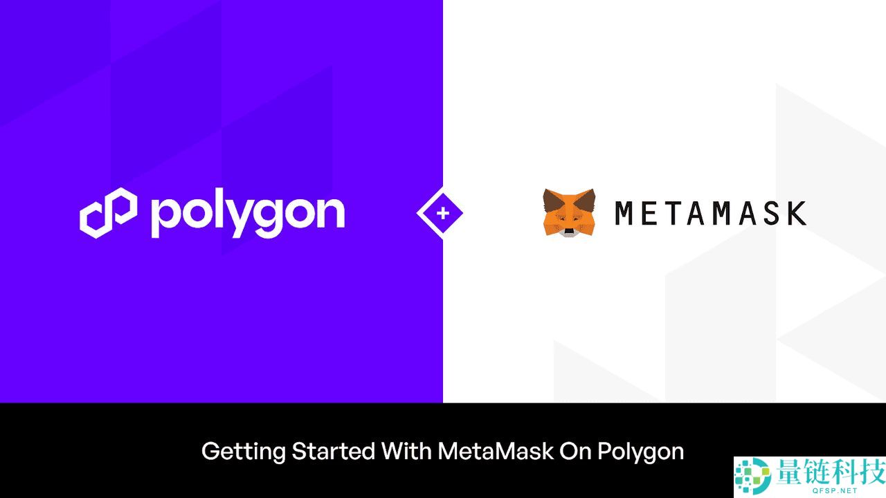 如何将Polygon (POL) 新增至MetaMask 钱包？详细图文步骤教学