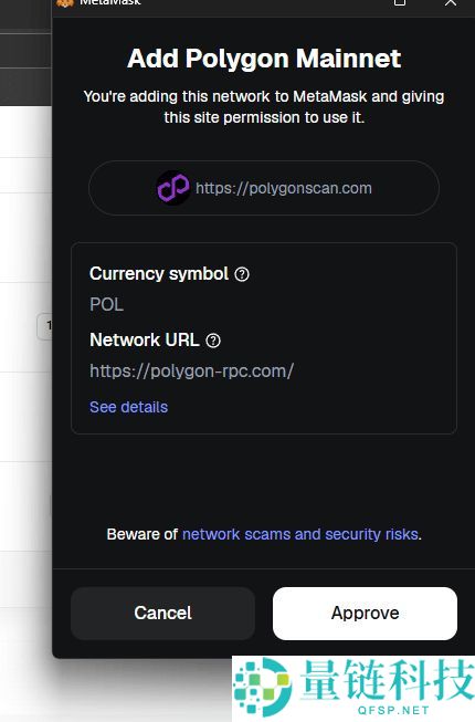 如何将Polygon (POL) 新增至MetaMask 钱包？详细图文步骤教学