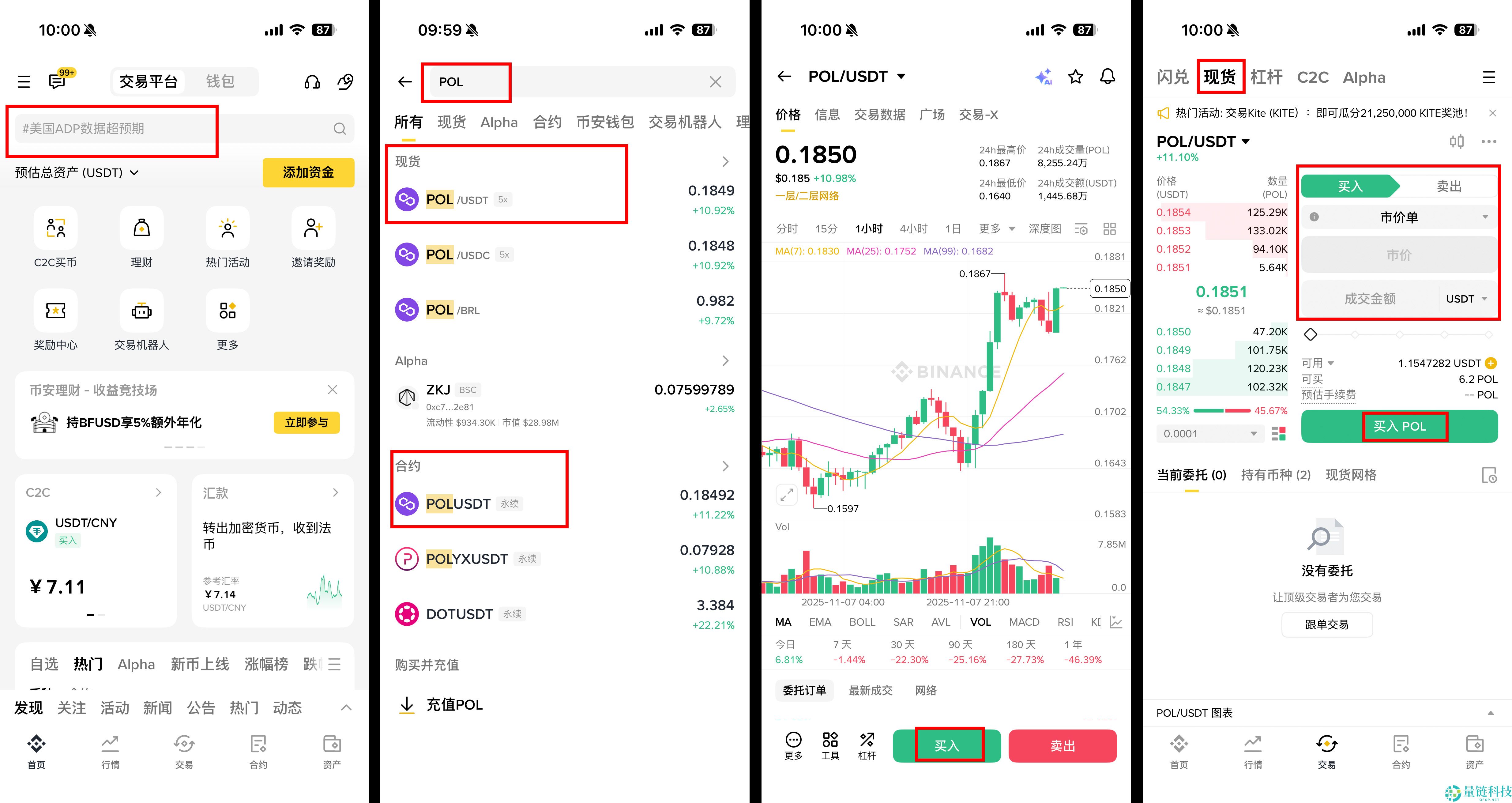 如何将Polygon (POL) 新增至MetaMask 钱包？详细图文步骤教学