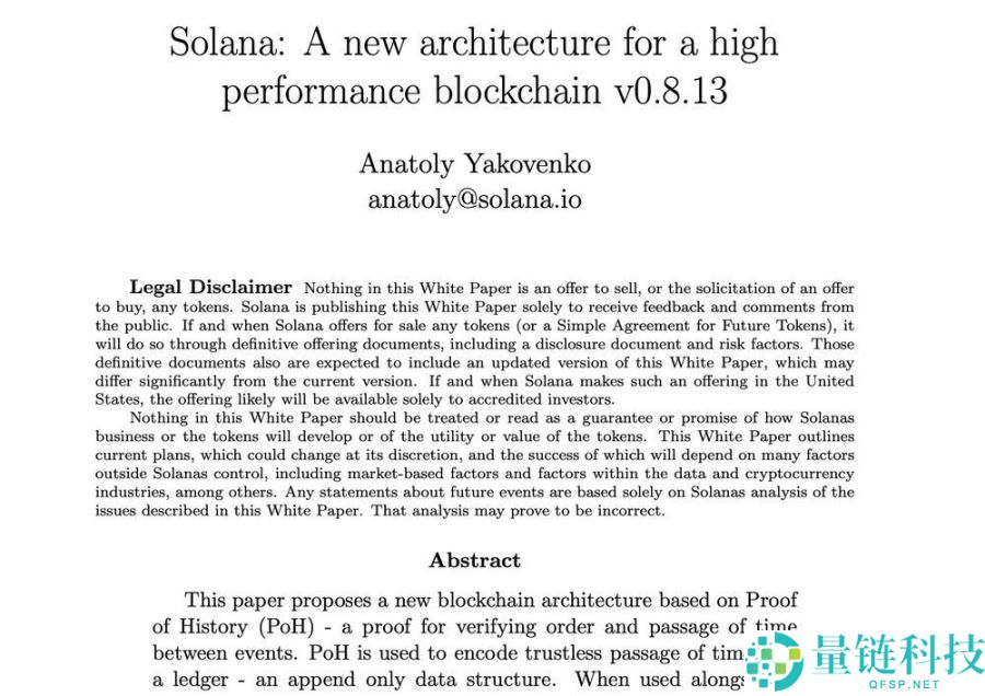 Solana(SOL)币是什么？它有什么独特之处？Solana发展历史、特点和获取方法