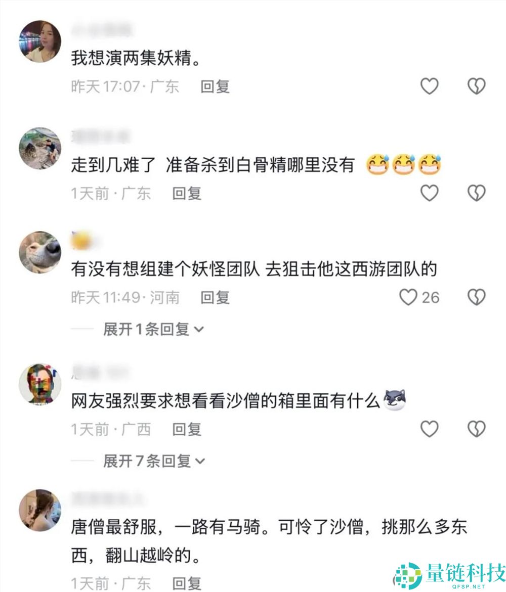 “西天取经”直播引万人围观,网友,吴承恩看了都得点赞