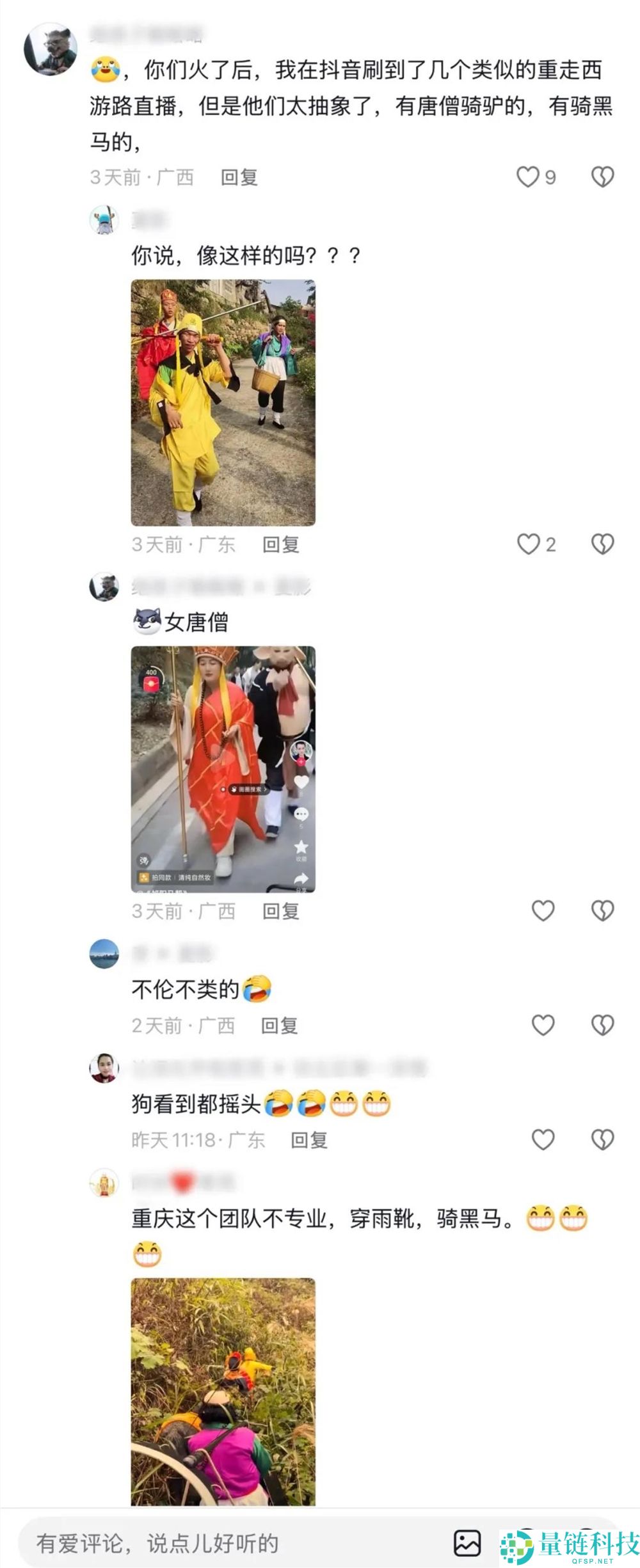 “西天取经”直播引万人围观,网友,吴承恩看了都得点赞