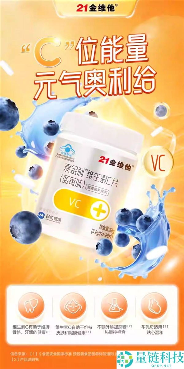 161元大额券 蓝帽认证21金维他维生素C片120粒：到手19.8元