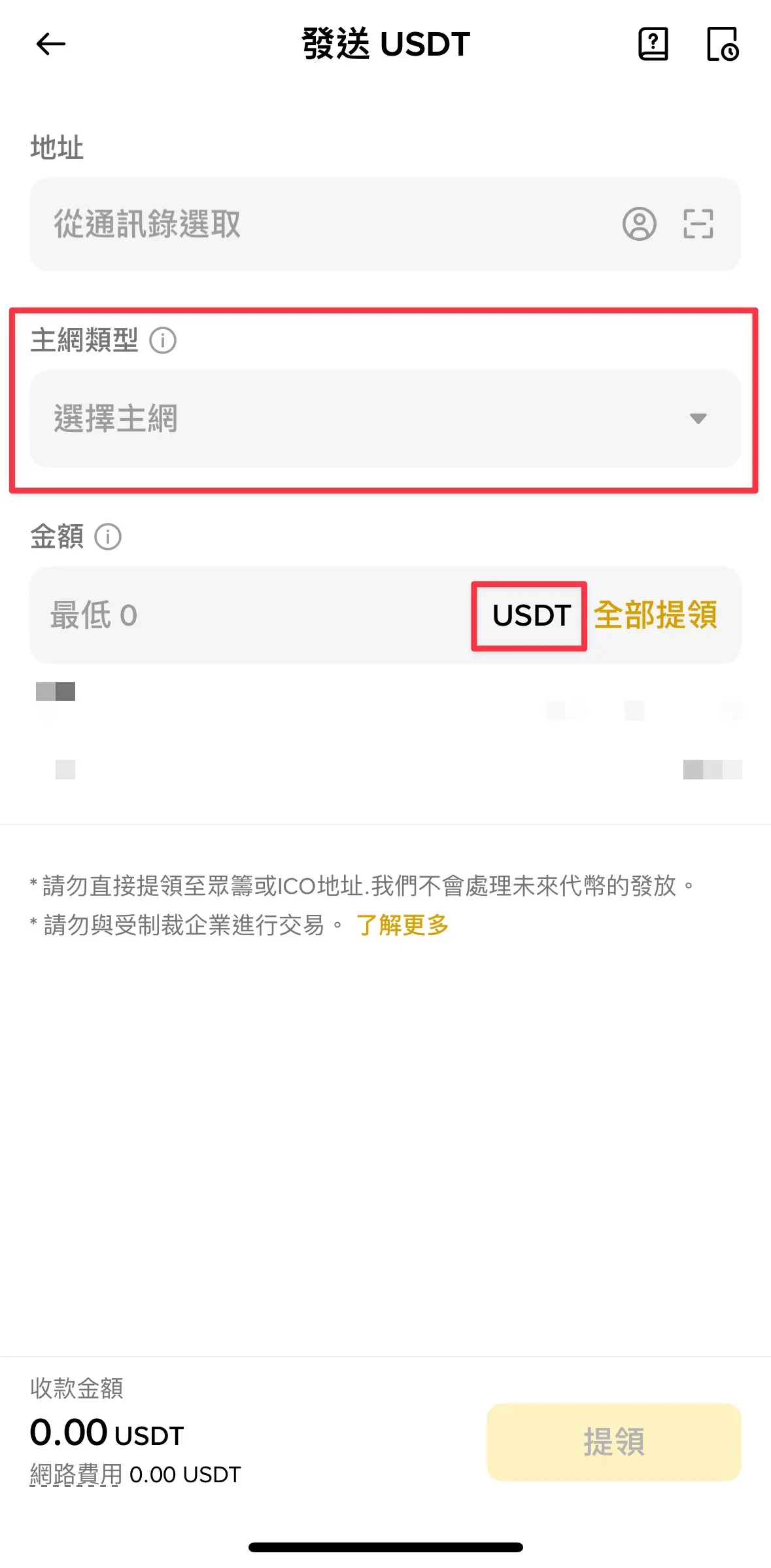 Plasma稳定币公链是什么？ USDT转账零手续费？Plasma稳定币公链使用教学