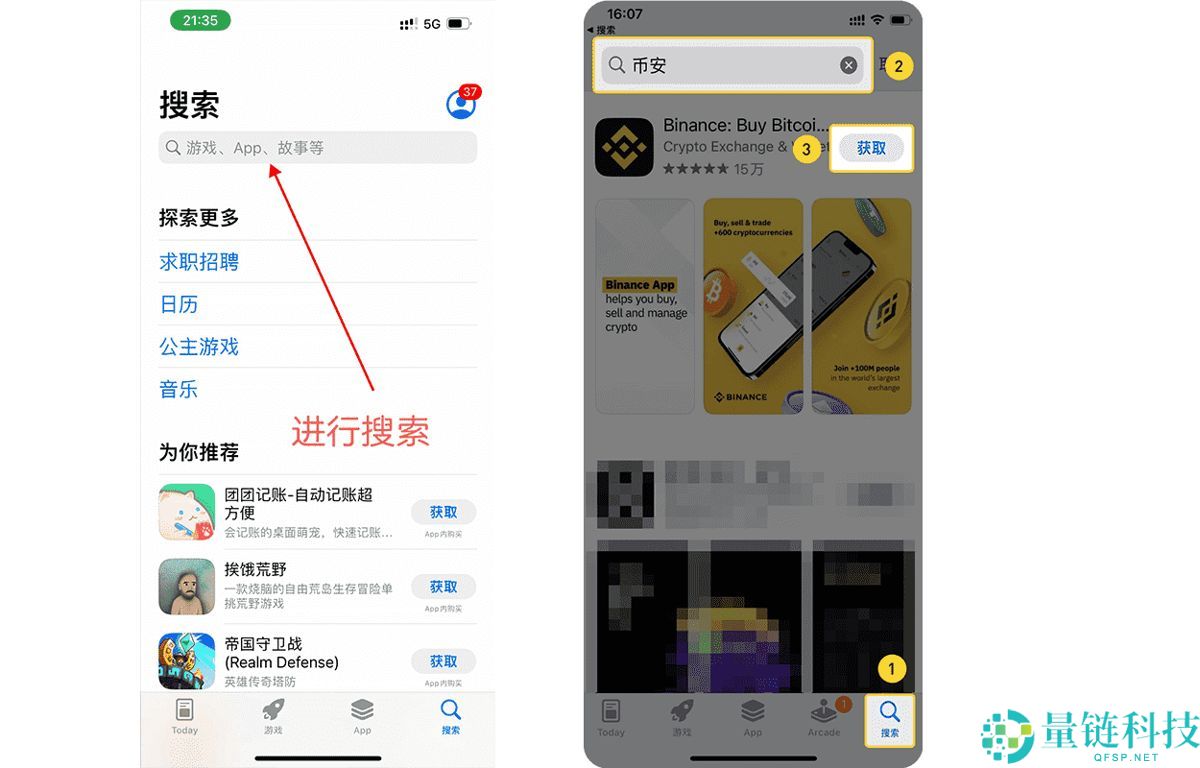 如何在币安APP注册账户？Binance币安APP官网下载注册教程(安卓/苹果)