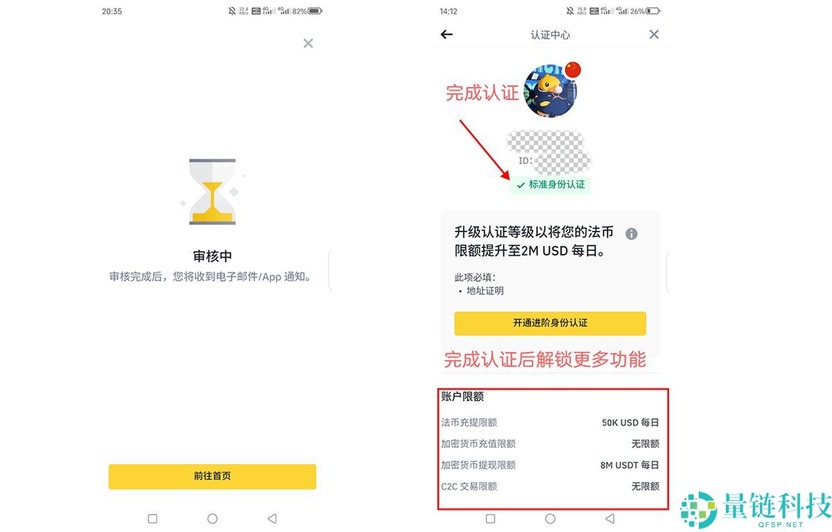 如何在币安APP注册账户？Binance币安APP官网下载注册教程(安卓/苹果)