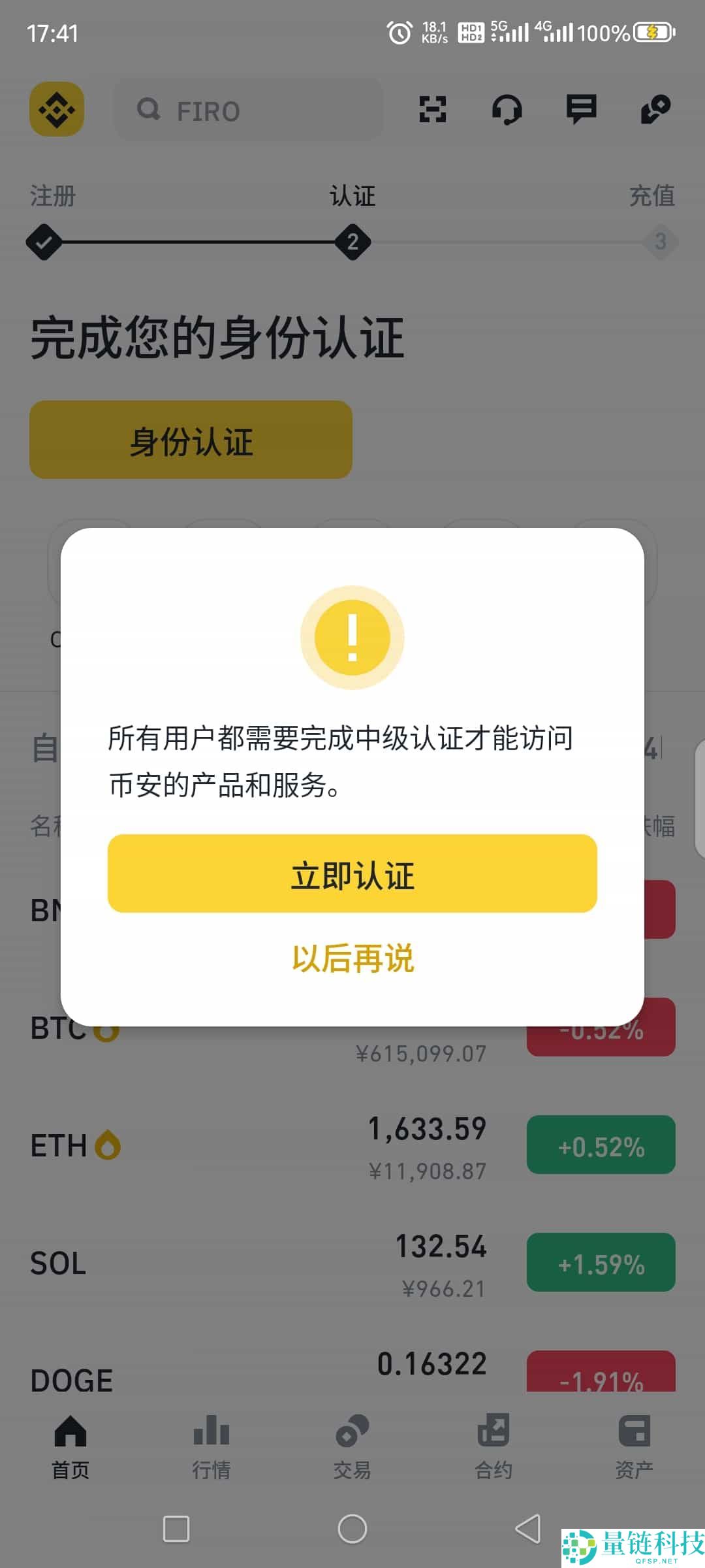 如何在币安APP注册账户？Binance币安APP官网下载注册教程(安卓/苹果)