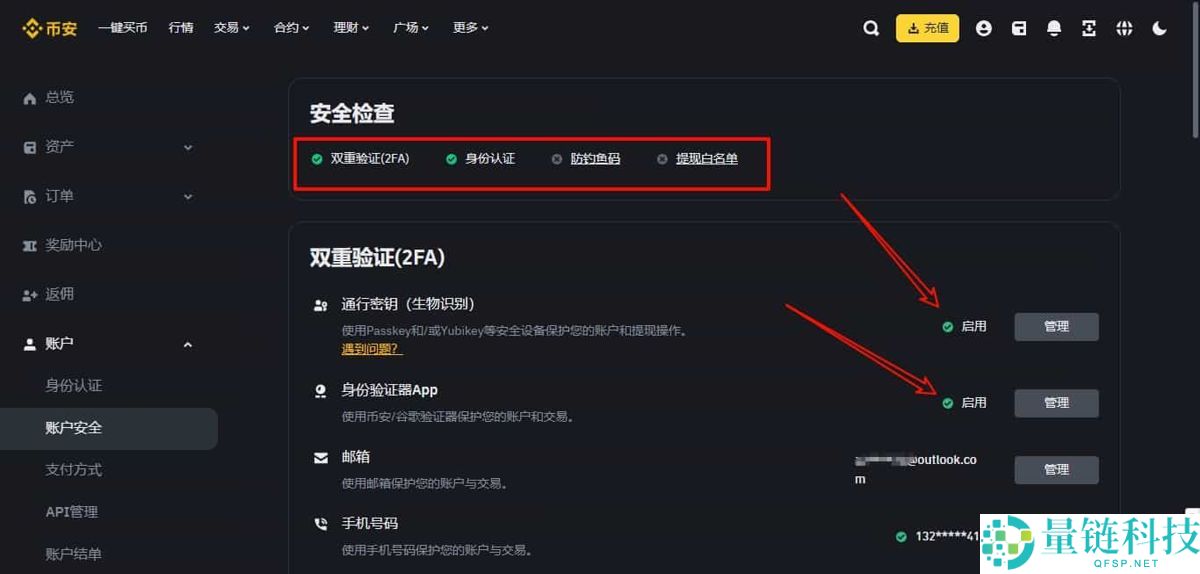 如何在币安APP注册账户？Binance币安APP官网下载注册教程(安卓/苹果)