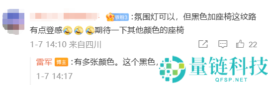 新一代小米SU7内饰官图首发,雷军,这个气氛灯 是不是还可以