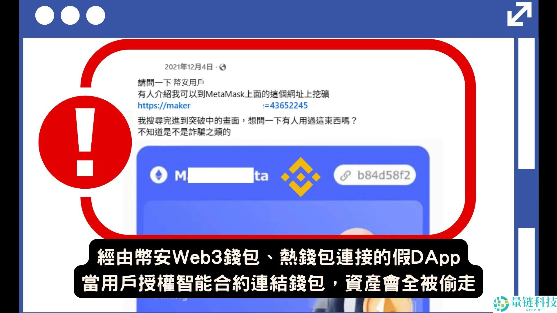 币安交易所是诈 骗吗？被骗了怎么办？官方最强查证工具介绍（诈 骗手法全解析）