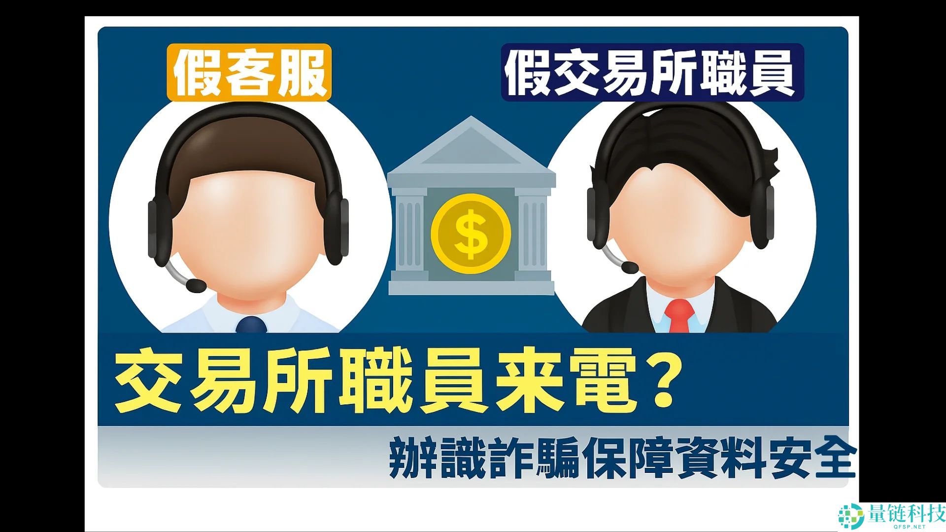 币安交易所是诈 骗吗？被骗了怎么办？官方最强查证工具介绍（诈 骗手法全解析）
