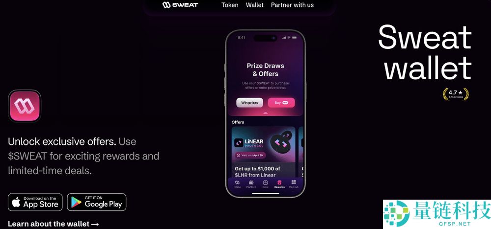 SWEAT币是什么？代币经济学、用途以及2026年价格预测