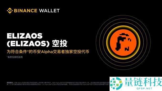 elizaOS(ELIZAOS)币是什么?怎么样?ELIZAOS代币经济与未来前景分析