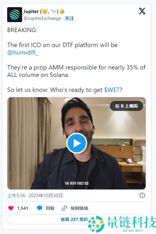 HumidiFi(WET)币是什么？怎么样？HumidiFi工作原理、代币经济和路线图介绍