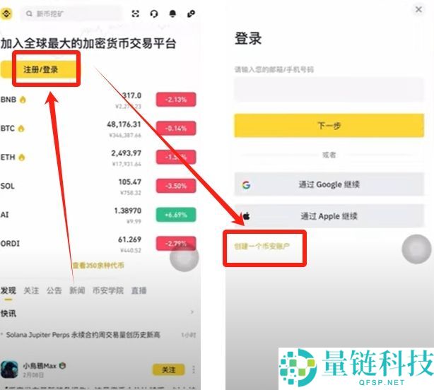 币安交易所C2C入门教学：一步步教你安全买币与卖币