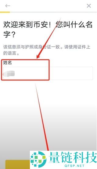 币安交易所C2C入门教学：一步步教你安全买币与卖币