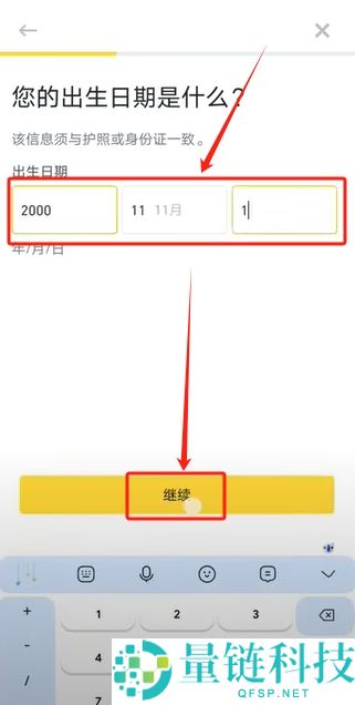 币安交易所C2C入门教学：一步步教你安全买币与卖币