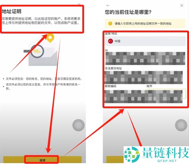 币安交易所C2C入门教学：一步步教你安全买币与卖币