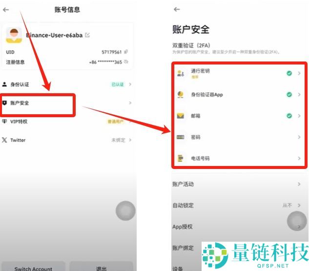 币安交易所C2C入门教学：一步步教你安全买币与卖币