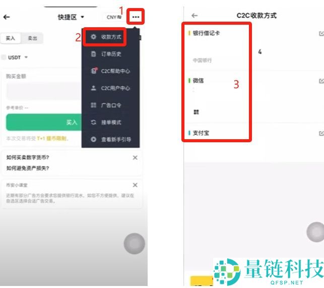 币安交易所C2C入门教学：一步步教你安全买币与卖币