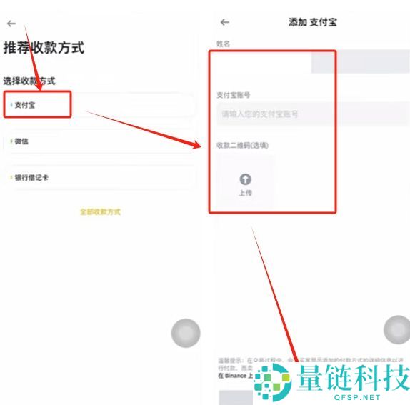 币安交易所C2C入门教学：一步步教你安全买币与卖币