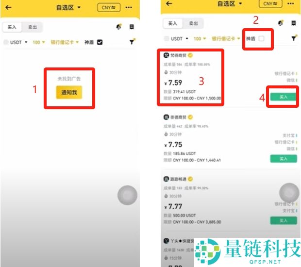 币安交易所C2C入门教学：一步步教你安全买币与卖币