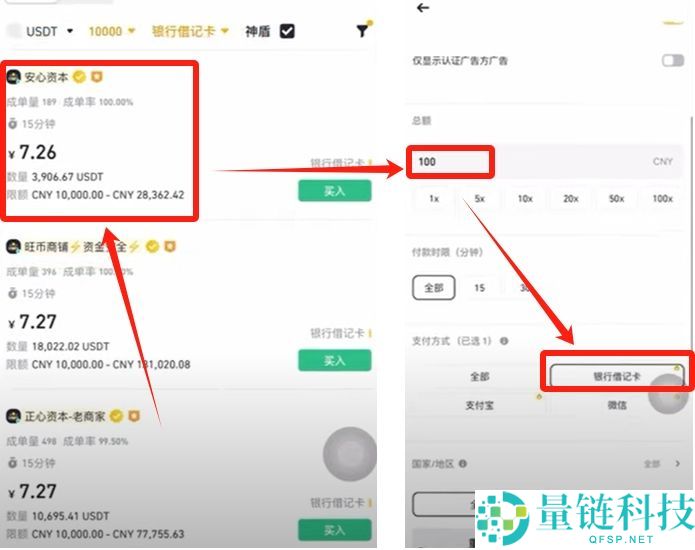 币安交易所C2C入门教学：一步步教你安全买币与卖币