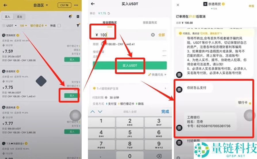 币安交易所C2C入门教学：一步步教你安全买币与卖币
