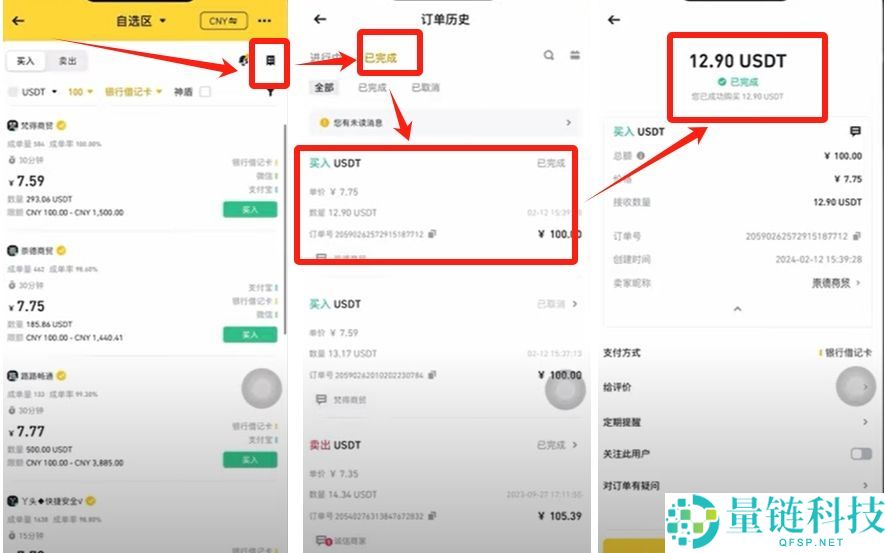 币安交易所C2C入门教学：一步步教你安全买币与卖币
