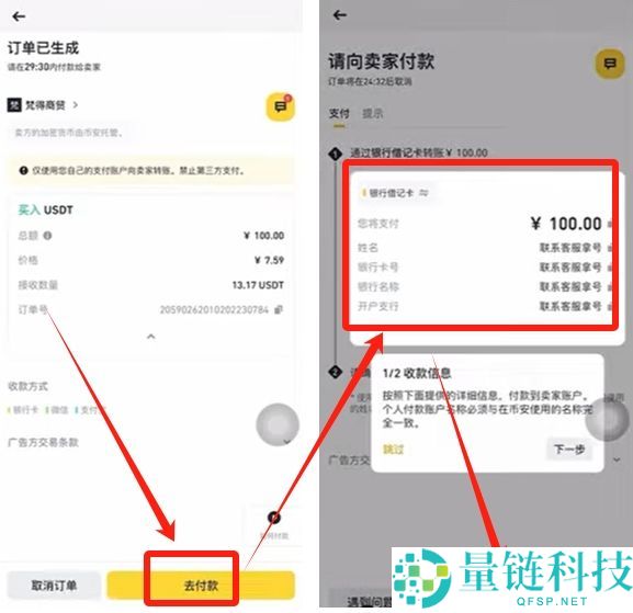 币安交易所C2C入门教学：一步步教你安全买币与卖币