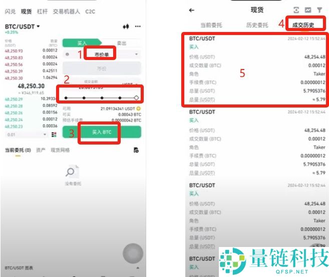 币安交易所C2C入门教学：一步步教你安全买币与卖币