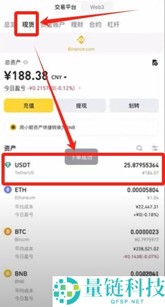 币安交易所C2C入门教学：一步步教你安全买币与卖币